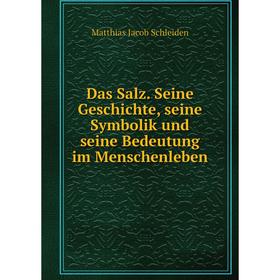 Книга Das Salz. Seine Geschichte, seine Symbolik und seine Bedeutung im Menschenleben. Matthias Jacob Schleiden
Книга Das Salz. Seine Geschichte, seine Symbolik und seine Bedeutung im Menschenleben. Matthias Jacob Schleiden