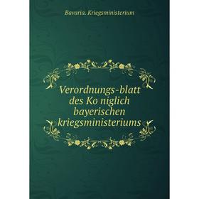 Книга Verordnungs-blatt des Königlich bayerischen kriegsministeriums. Bavaria. Kriegsministerium
Книга Verordnungs-blatt des Königlich bayerischen kriegsministeriums. Bavaria. Kriegsministerium