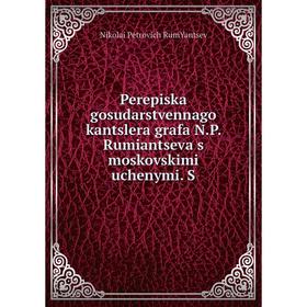 Книга Perepiska gosudarstvennago kantslera grafa N. P. Rumiantseva s moskovskimi uchenymi. S. Nikolai Petrovich RumYantsev
Книга Perepiska gosudarstvennago kantslera grafa N. P. Rumiantseva s moskovskimi uchenymi. S. Nikolai Petrovich RumYantsev