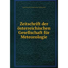 Книга Zeitschrift der österreichischen Gesellschaft für Meteorologie. Österreichische Gesellschaft für Meteorologie
Книга Zeitschrift der österreichischen Gesellschaft für Meteorologie. Österreichische Gesellschaft für Meteorologie