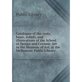 Книга Catalogue of the casts, busts, reliefs, and illustrations of the School of Design and Ceramic Art in the Museum of Art, at the Melbourne
Книга Catalogue of the casts, busts, reliefs, and illustrations of the School of Design and Ceramic Art in the Museum of Art, at the Melbourne