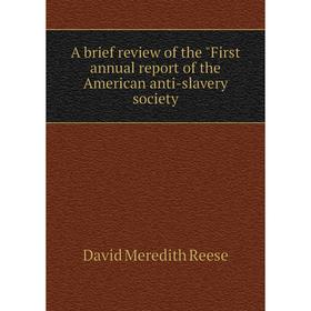 Книга A brief review of the First annual report of the American anti-slavery society. David Meredith Reese
Книга A brief review of the First annual report of the American anti-slavery society. David Meredith Reese