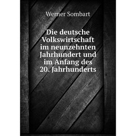 Книга Die deutsche Volkswirtschaft im neunzehnten Jahrhundert und im Anfang des 20. Jahrhunderts. Werner Sombart
Книга Die deutsche Volkswirtschaft im neunzehnten Jahrhundert und im Anfang des 20. Jahrhunderts. Werner Sombart