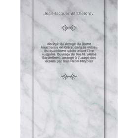 Книга Abrégé du Voyage du jeune Anacharsis en Grèce, dans le milieu du quatrième siècle avant l'ère vulgaire
Книга Abrégé du Voyage du jeune Anacharsis en Grèce, dans le milieu du quatrième siècle avant l'ère vulgaire