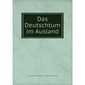 Книга Das Deutschtum im Ausland. Verein fur das Deutschtum im Ausland Germany
Книга Das Deutschtum im Ausland. Verein fur das Deutschtum im Ausland Germany