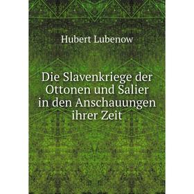 Книга Die Slavenkriege der Ottonen und Salier in den Anschauungen ihrer Zeit. Hubert Lubenow
Книга Die Slavenkriege der Ottonen und Salier in den Anschauungen ihrer Zeit. Hubert Lubenow
