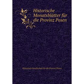 Книга Historische Monatsblätter für die Provinz Posen. Historisch Gesellschaft für die Provinz Posen
Книга Historische Monatsblätter für die Provinz Posen. Historisch Gesellschaft für die Provinz Posen