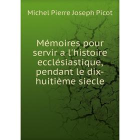 Книга Mémoires pour servir a l'histoire ecclésiastique, pendant le dix-huitième siecle
Книга Mémoires pour servir a l'histoire ecclésiastique, pendant le dix-huitième siecle