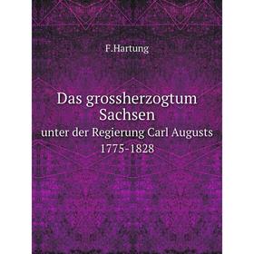 Книга Das grossherzogtum Sachsenunter der Regierung Carl Augusts 1775-1828. F. Hartung
Книга Das grossherzogtum Sachsenunter der Regierung Carl Augusts 1775-1828. F. Hartung