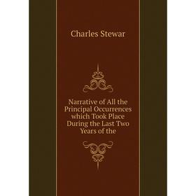 Книга Narrative of All the Principal Occurrences which Took Place During the Last Two Years
Книга Narrative of All the Principal Occurrences which Took Place During the Last Two Years