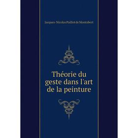 Книга Théorie du geste dans l'art de la peinture. Jacques-Nicolas Paillot de Montabert
Книга Théorie du geste dans l'art de la peinture. Jacques-Nicolas Paillot de Montabert