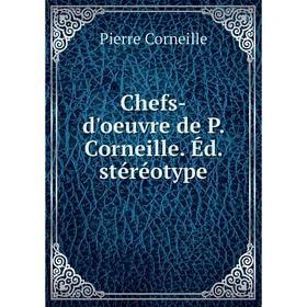 Книга Chefs-d'oeuvre de P. Corneille. Éd. stéréotype. Pierre Corneille
Книга Chefs-d'oeuvre de P. Corneille. Éd. stéréotype. Pierre Corneille