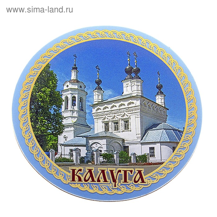 Белый Город Калуга Магазин