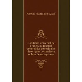 Книга Nobiliaire universel de France, ou Recueil general des genealogies historiques des maisons nobles de ce royaume
Книга Nobiliaire universel de France, ou Recueil general des genealogies historiques des maisons nobles de ce royaume