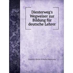 Книга Diesterweg's Wegweiser zur Bildung für deutsche Lehrer. Friedrich Adolph Wilhelm Diesterweg
Книга Diesterweg's Wegweiser zur Bildung für deutsche Lehrer. Friedrich Adolph Wilhelm Diesterweg