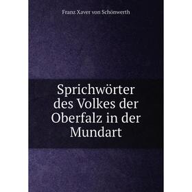 Книга Sprichwörter des Volkes der Oberfalz in der Mundart. Franz Xaver von Schönwerth
Книга Sprichwörter des Volkes der Oberfalz in der Mundart. Franz Xaver von Schönwerth