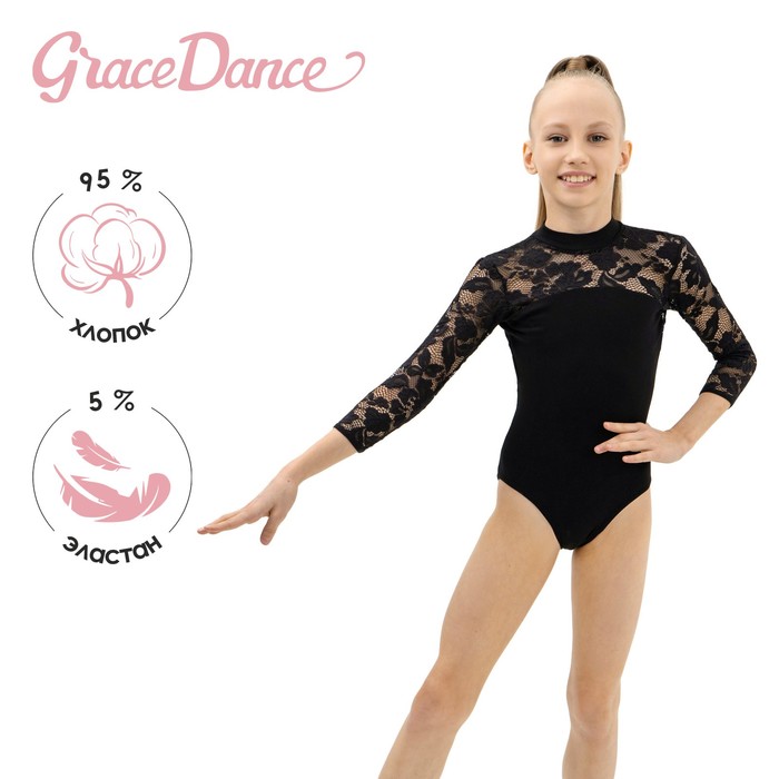 фото Купальник гимнастический с вырезом на спине, гипюр, цвет чёрный, размер 32 grace dance