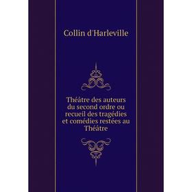 Книга Théâtre des auteurs du second ordre ou recueil des tragédies et comédies restées au Théâtre. Collin d'Harleville
Книга Théâtre des auteurs du second ordre ou recueil des tragédies et comédies restées au Théâtre. Collin d'Harleville