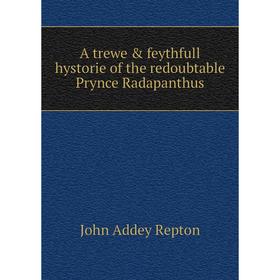 Книга A trewe & feythfull hystorie of the redoubtable Prynce Radapanthus. John Addey Repton
Книга A trewe & feythfull hystorie of the redoubtable Prynce Radapanthus. John Addey Repton