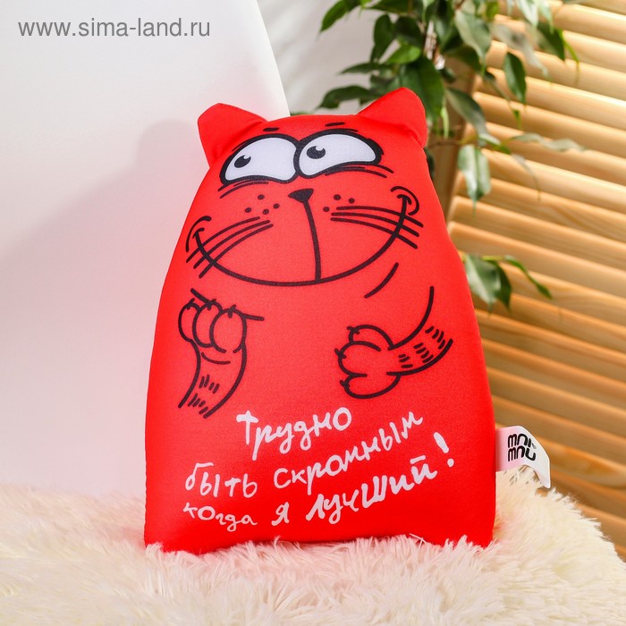 Игрушка-антистресс «Трудно быть скромным, когда я лучший»
Игрушка-антистресс «Трудно быть скромным, когда я лучший»