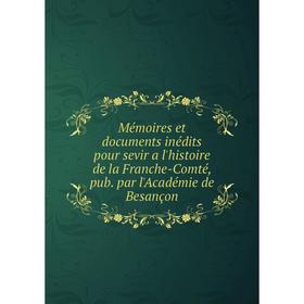 Книга Mémoires et documents inédits pour sevir a l'histoire de la Franche-Comté, pub par l'Académie de Besançon
Книга Mémoires et documents inédits pour sevir a l'histoire de la Franche-Comté, pub par l'Académie de Besançon