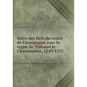 Книга Rôles des fiefs du comté de Champagne sous le regne de Thibaud le Chansonnier, 1249-1252
Книга Rôles des fiefs du comté de Champagne sous le regne de Thibaud le Chansonnier, 1249-1252