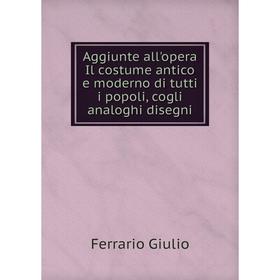 Книга Aggiunte all'opera Il costume antico e moderno di tutti i popoli, cogli analoghi disegni. Ferrario Giulio
Книга Aggiunte all'opera Il costume antico e moderno di tutti i popoli, cogli analoghi disegni. Ferrario Giulio