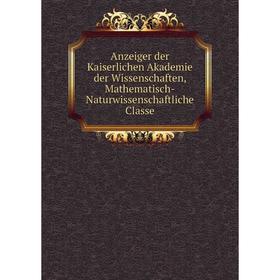Книга Anzeiger der Kaiserlichen Akademie der Wissenschaften, Mathematisch-Naturwissenschaftliche Classe
Книга Anzeiger der Kaiserlichen Akademie der Wissenschaften, Mathematisch-Naturwissenschaftliche Classe