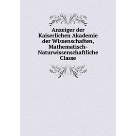 Книга Anzeiger der Kaiserlichen Akademie der Wissenschaften, Mathematisch-Naturwissenschaftliche Classe
Книга Anzeiger der Kaiserlichen Akademie der Wissenschaften, Mathematisch-Naturwissenschaftliche Classe
