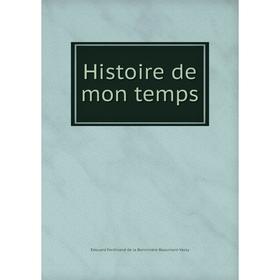 Книга Histoire de mon temps. Edouard Ferdinand de la Bonninière Beaumont-Vassy
Книга Histoire de mon temps. Edouard Ferdinand de la Bonninière Beaumont-Vassy