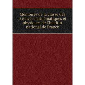 Книга Mémoires de la classe des Sciences mathématiques et physiques de l'Institut national de France
Книга Mémoires de la classe des Sciences mathématiques et physiques de l'Institut national de France