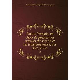 Книга Poètes français, ou choix de poésies des auteurs du second et du troisième ordre, des XVe, XVIe. 2. Jean Baptiste Joseph de Champagnac
Книга Poètes français, ou choix de poésies des auteurs du second et du troisième ordre, des XVe, XVIe. 2. Jean Baptiste Joseph de Champagnac