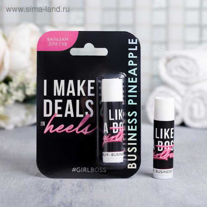 Бальзам для губ Like a girlboss, аромат ананас
Бальзам для губ Like a girlboss, аромат ананас