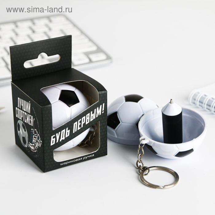 Ручка мяч "Будь первым"
Ручка мяч "Будь первым"