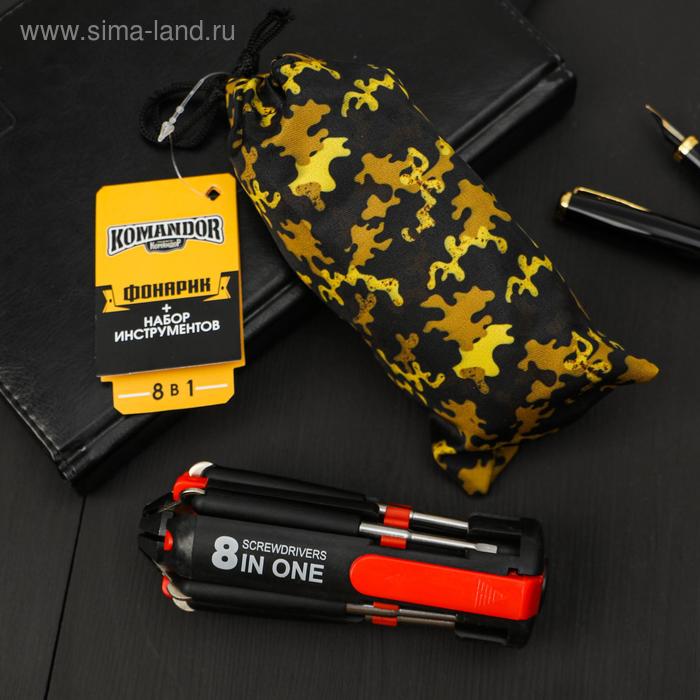 Фонарик-мультитул "Хакки", 8 в 1
Фонарик-мультитул "Хакки", 8 в 1