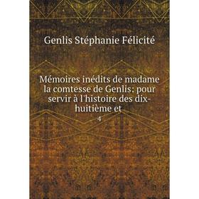 Книга Mémoires inédits de madame la comtesse de Genlis: pour servir à l'histoire des dix-huitième et4
Книга Mémoires inédits de madame la comtesse de Genlis: pour servir à l'histoire des dix-huitième et4