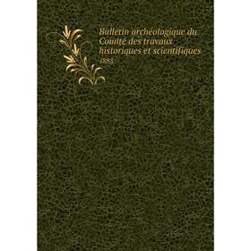 Книга Bulletin archéologique du Comité des travaux historiques et scientifiques1883
Книга Bulletin archéologique du Comité des travaux historiques et scientifiques1883