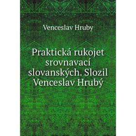 Книга Praktická rukojet srovnavací slovanských. Slozil Venceslav Hrubý. Venceslav Hruby
Книга Praktická rukojet srovnavací slovanských. Slozil Venceslav Hrubý. Venceslav Hruby