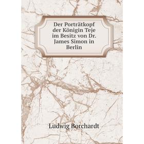 Книга Der Porträtkopf der Königin Teje im Besitz von Dr. James Simon in Berlin. Ludwig Borchardt
Книга Der Porträtkopf der Königin Teje im Besitz von Dr. James Simon in Berlin. Ludwig Borchardt