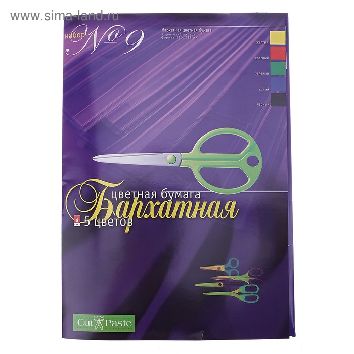 Бумага цветная бархатная А4, 5 листов, 5 цветов «№9» 
Бумага цветная бархатная А4, 5 листов, 5 цветов «№9»