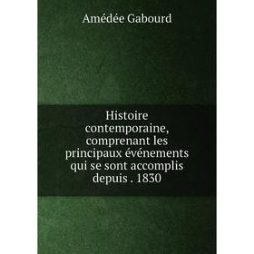 Книга Histoire contemporaine, comprenant les principaux événements qui se sont accomplis depuis. 1830. Amédée Gabourd
Книга Histoire contemporaine, comprenant les principaux événements qui se sont accomplis depuis. 1830. Amédée Gabourd