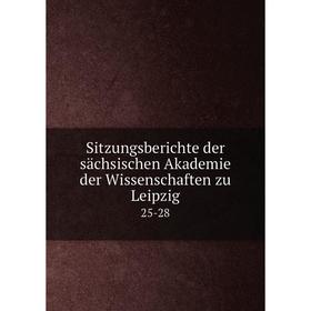 Книга Sitzungsberichte der sächsischen Akademie der Wissenschaften zu Leipzig25-28
Книга Sitzungsberichte der sächsischen Akademie der Wissenschaften zu Leipzig25-28