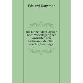 Книга Die Einheit der Odyssee nach Widerlegung der Ansichten von Lachmann-steinthal, Koechly, Hennings. Eduard Kammer
Книга Die Einheit der Odyssee nach Widerlegung der Ansichten von Lachmann-steinthal, Koechly, Hennings. Eduard Kammer