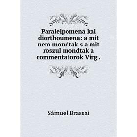 Книга Paraleipomena kai diorthoumena: a mit nem mondtak s a mit roszul mondtak a commentatorok Virg
Книга Paraleipomena kai diorthoumena: a mit nem mondtak s a mit roszul mondtak a commentatorok Virg