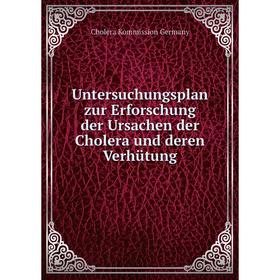 Книга Untersuchungsplan zur Erforschung der Ursachen der Cholera und deren Verhütung. Cholera Kommission Germany
Книга Untersuchungsplan zur Erforschung der Ursachen der Cholera und deren Verhütung. Cholera Kommission Germany