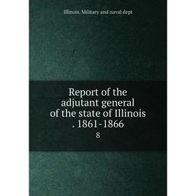 Книга Report of the adjutant general of the state of Illinois. 1861-18668. Illinois. Military and naval dept
Книга Report of the adjutant general of the state of Illinois. 1861-18668. Illinois. Military and naval dept