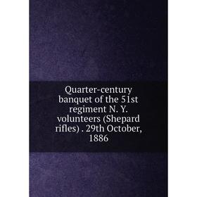 Книга Quarter-century banquet of the 51st regiment N. Y. volunteers (Shepard rifles). 29th October, 1886
Книга Quarter-century banquet of the 51st regiment N. Y. volunteers (Shepard rifles). 29th October, 1886