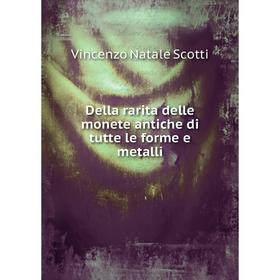 Книга Della rarita delle monete antiche di tutte le forme e metalli. Vincenzo Natale Scotti
Книга Della rarita delle monete antiche di tutte le forme e metalli. Vincenzo Natale Scotti