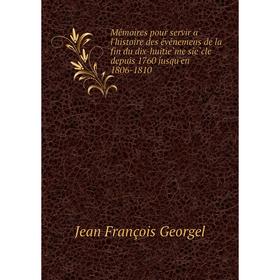 Книга Mémoires pour servir à l'histoire des événemens de la fin du dix-huitième siècle depuis 1760 jusqu'en 1806-1810
Книга Mémoires pour servir à l'histoire des événemens de la fin du dix-huitième siècle depuis 1760 jusqu'en 1806-1810