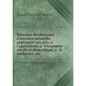 Книга Nouveau dictionnaire d'histoire naturelle, appliquée aux arts, à l'agriCulture, à l'économie rurale et domestique, à la médecine
Книга Nouveau dictionnaire d'histoire naturelle, appliquée aux arts, à l'agriCulture, à l'économie rurale et domestique, à la médecine
